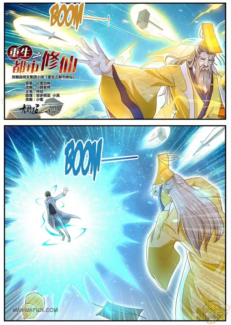 ManhwaFull Chapter 614