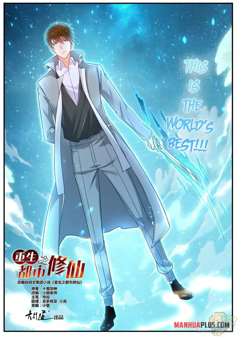 ManhwaFull Chapter 617