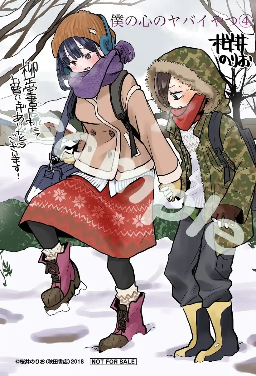 ManhwaFull Chapter 62.3 extra Chapter