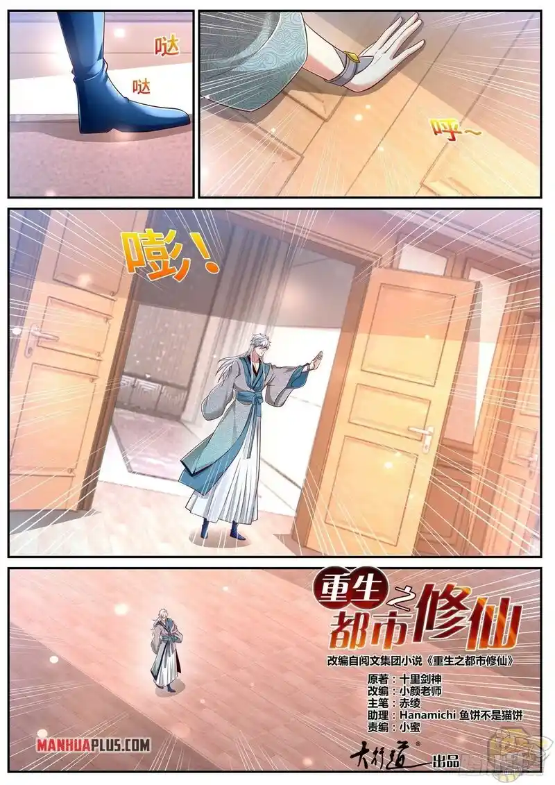 ManhwaFull Chapter 681