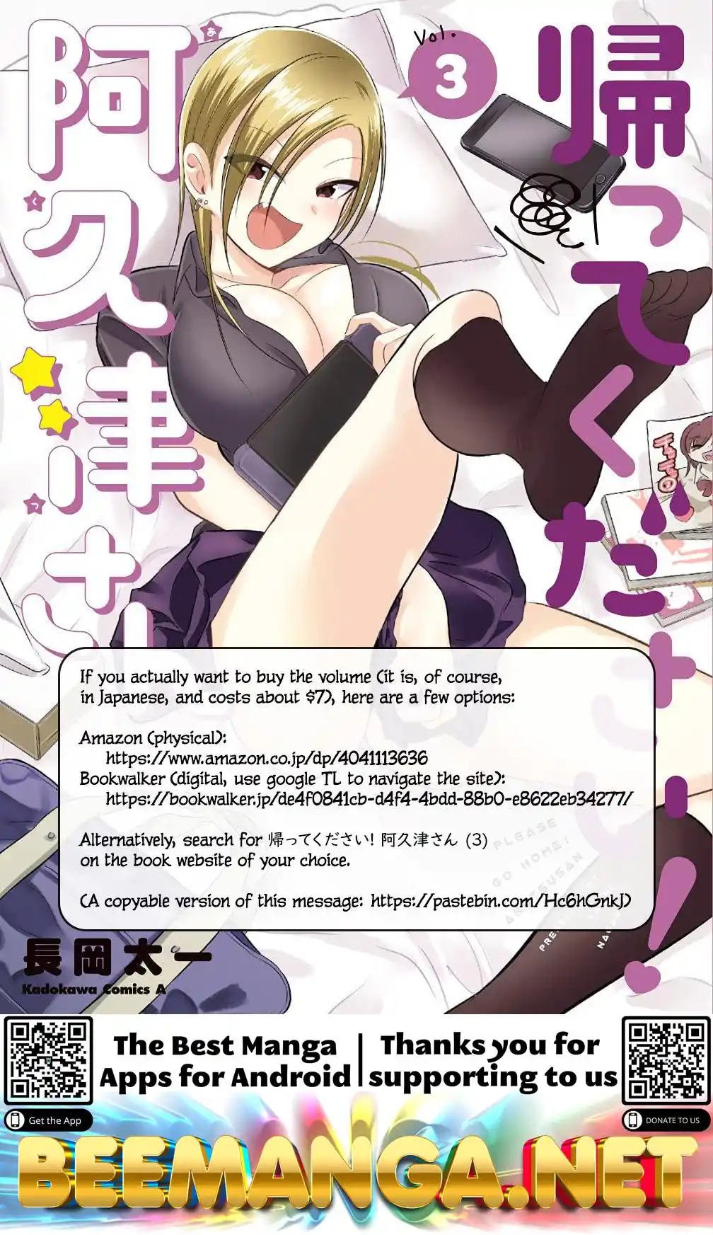 ManhwaFull Chapter 69.4