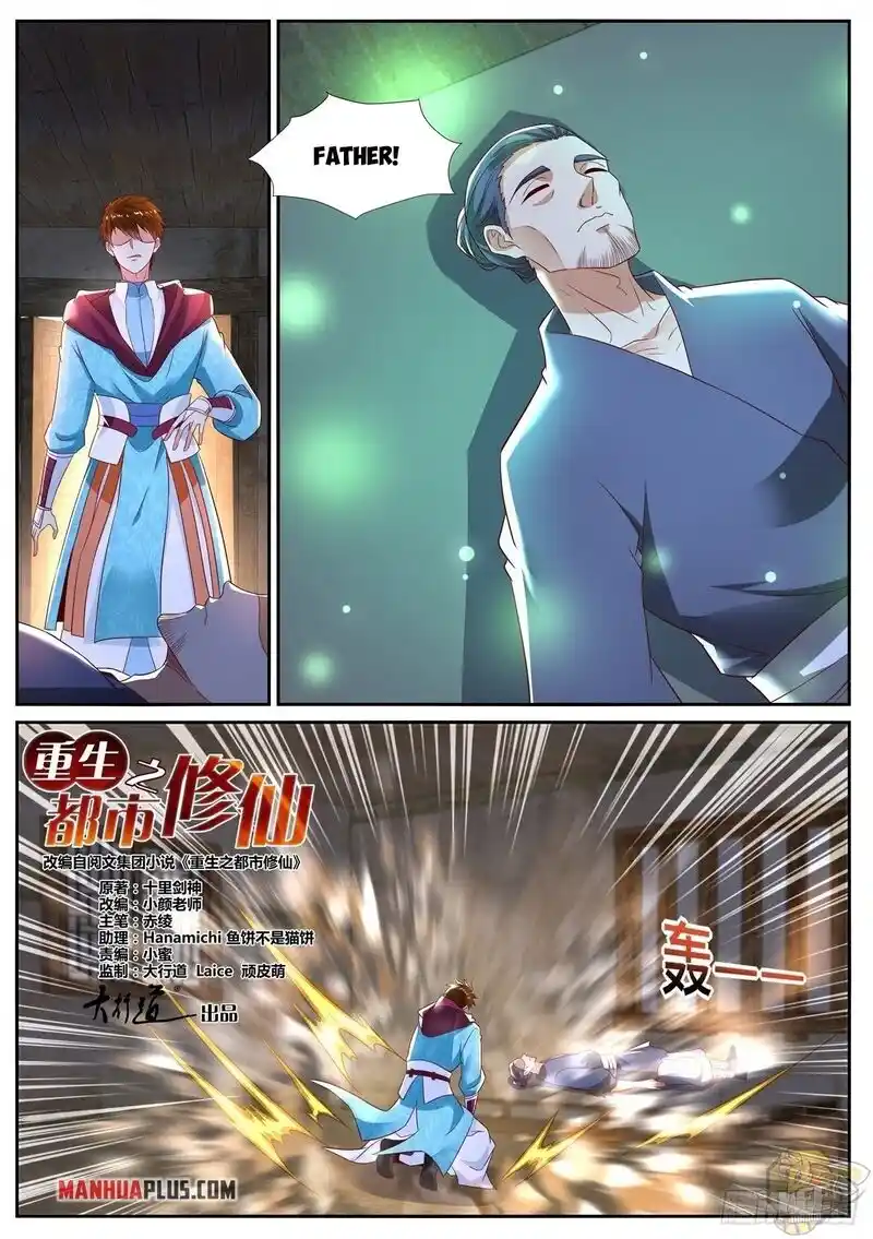 ManhwaFull Chapter 697