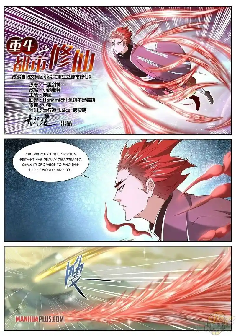 ManhwaFull Chapter 712