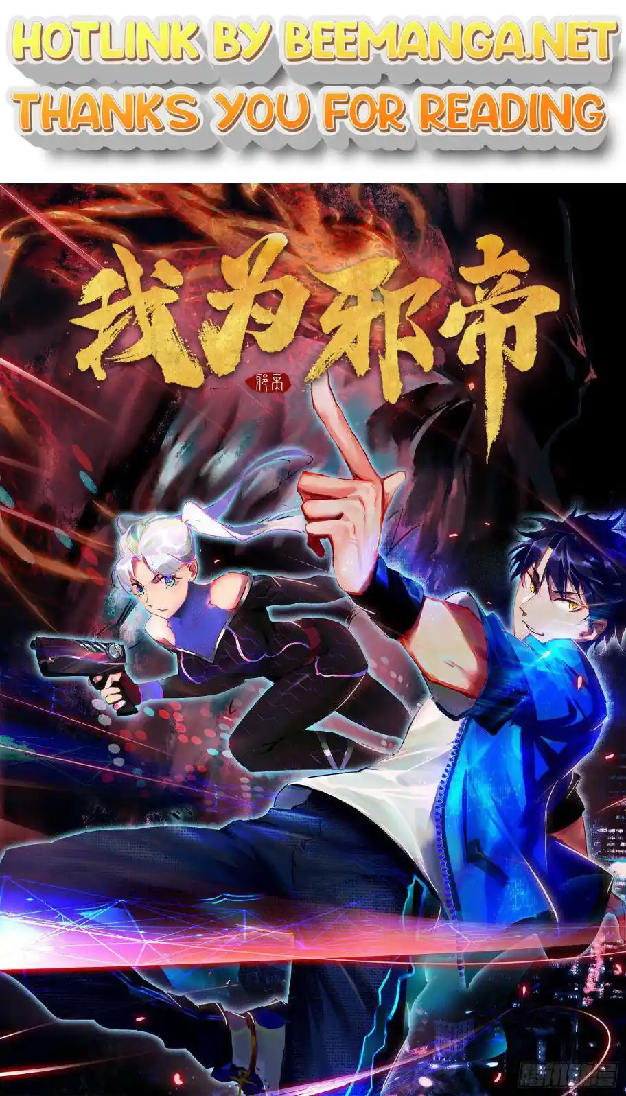 ManhwaFull Chapter 73.1