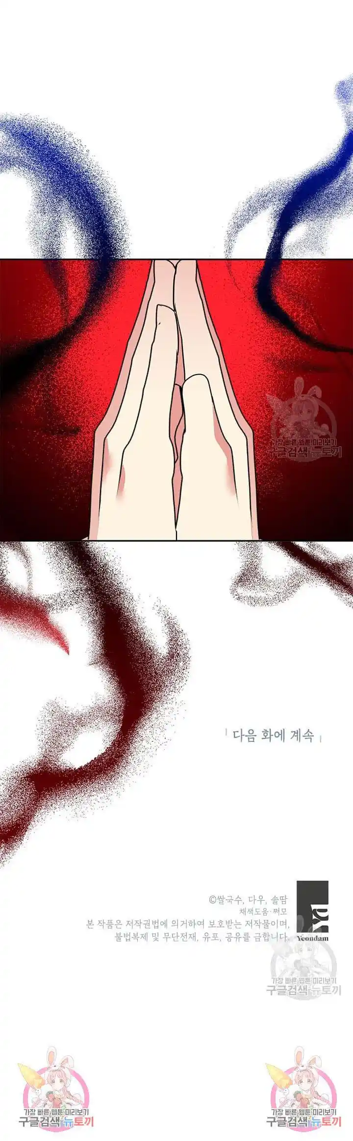 ManhwaFull Chapter 73.5