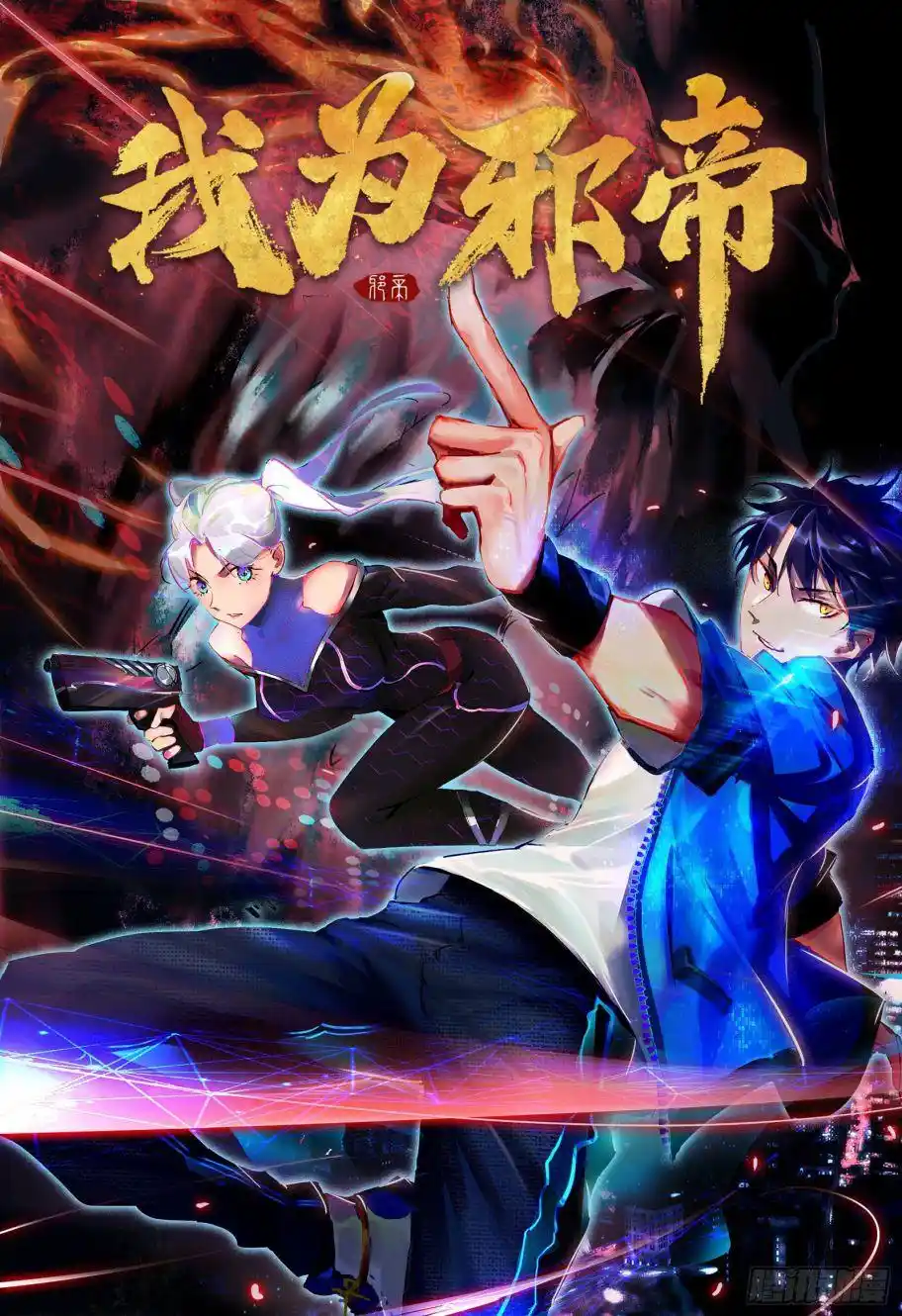 ManhwaFull Chapter 75.1