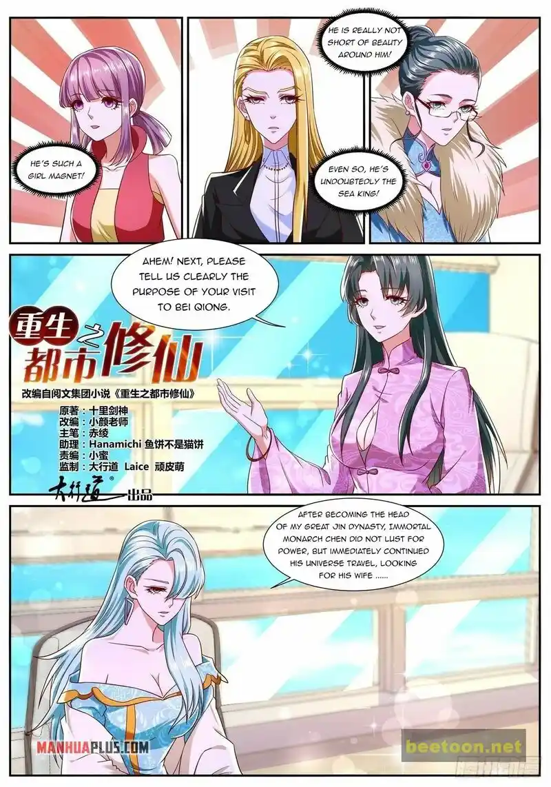 ManhwaFull Chapter 754