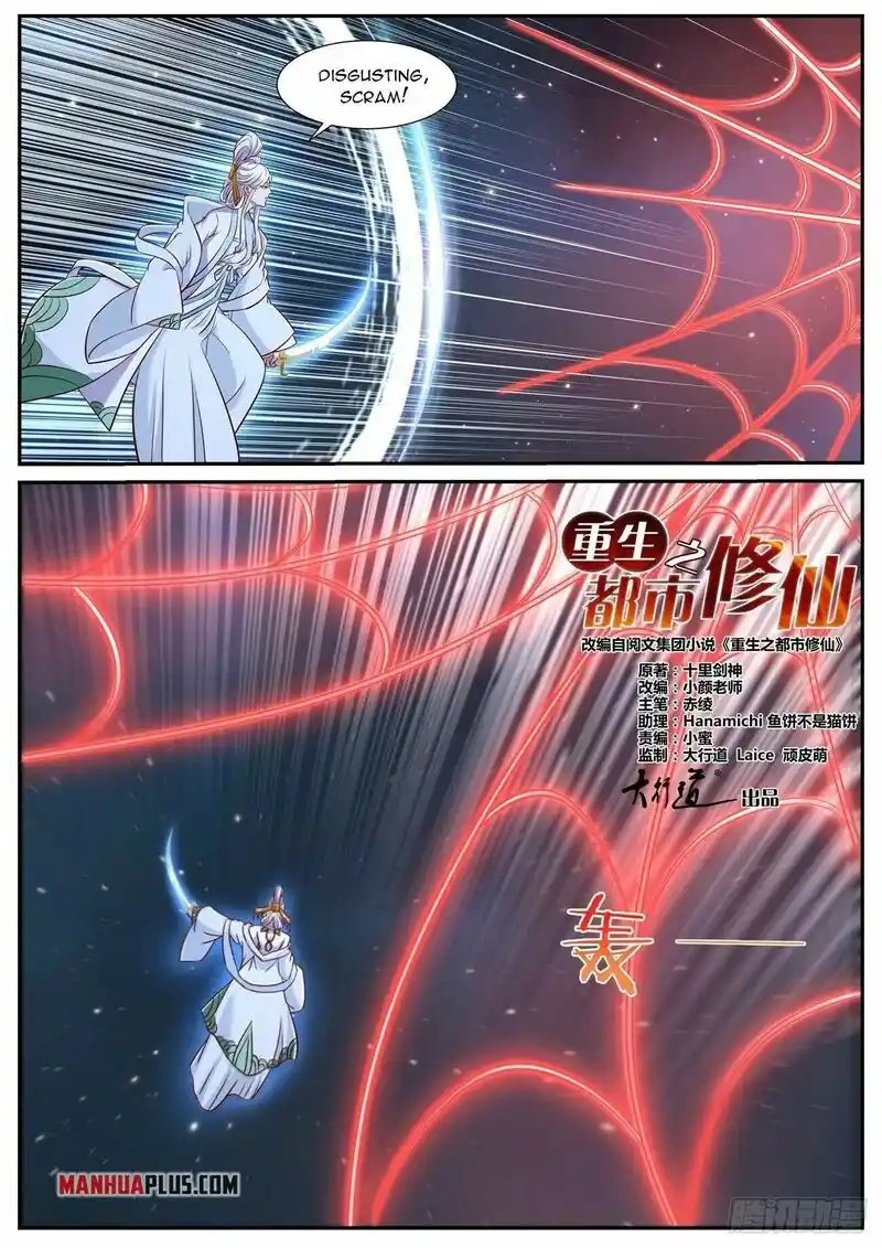 ManhwaFull Chapter 758