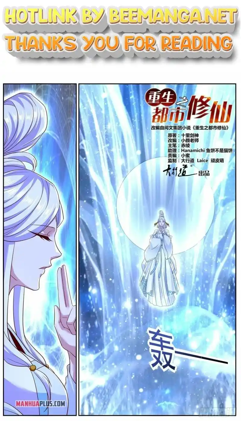 ManhwaFull Chapter 761