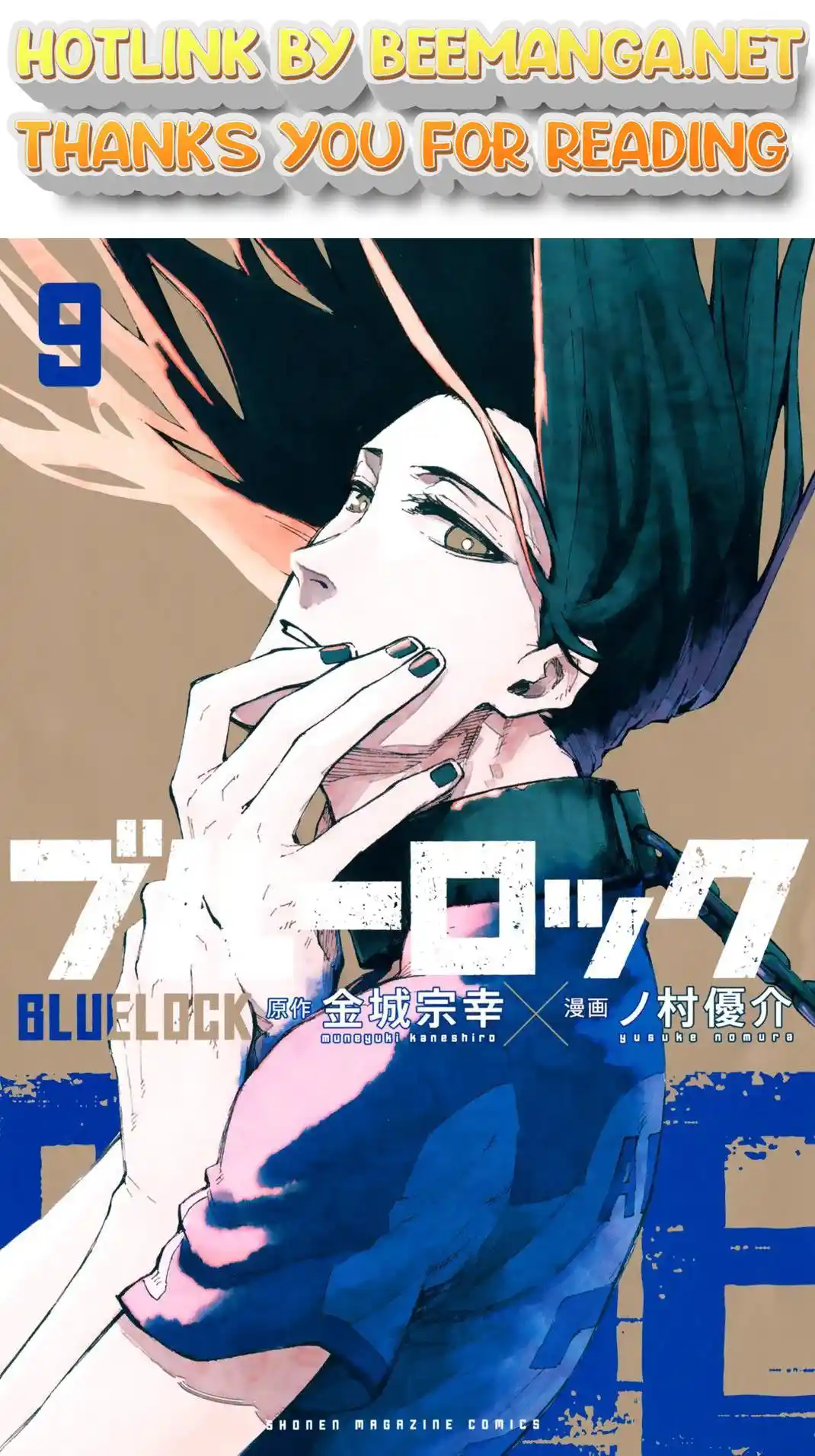 ManhwaFull Chapter 76.5