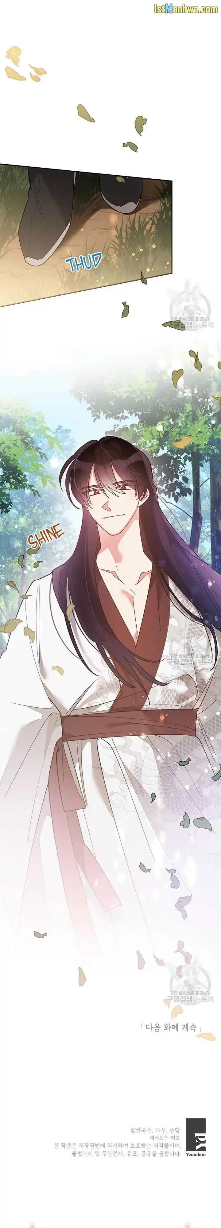 ManhwaFull Chapter 77.5