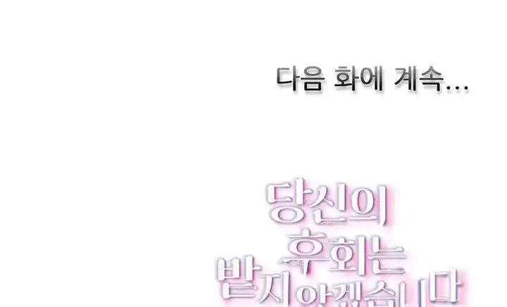 ManhwaFull Chapter 79.5