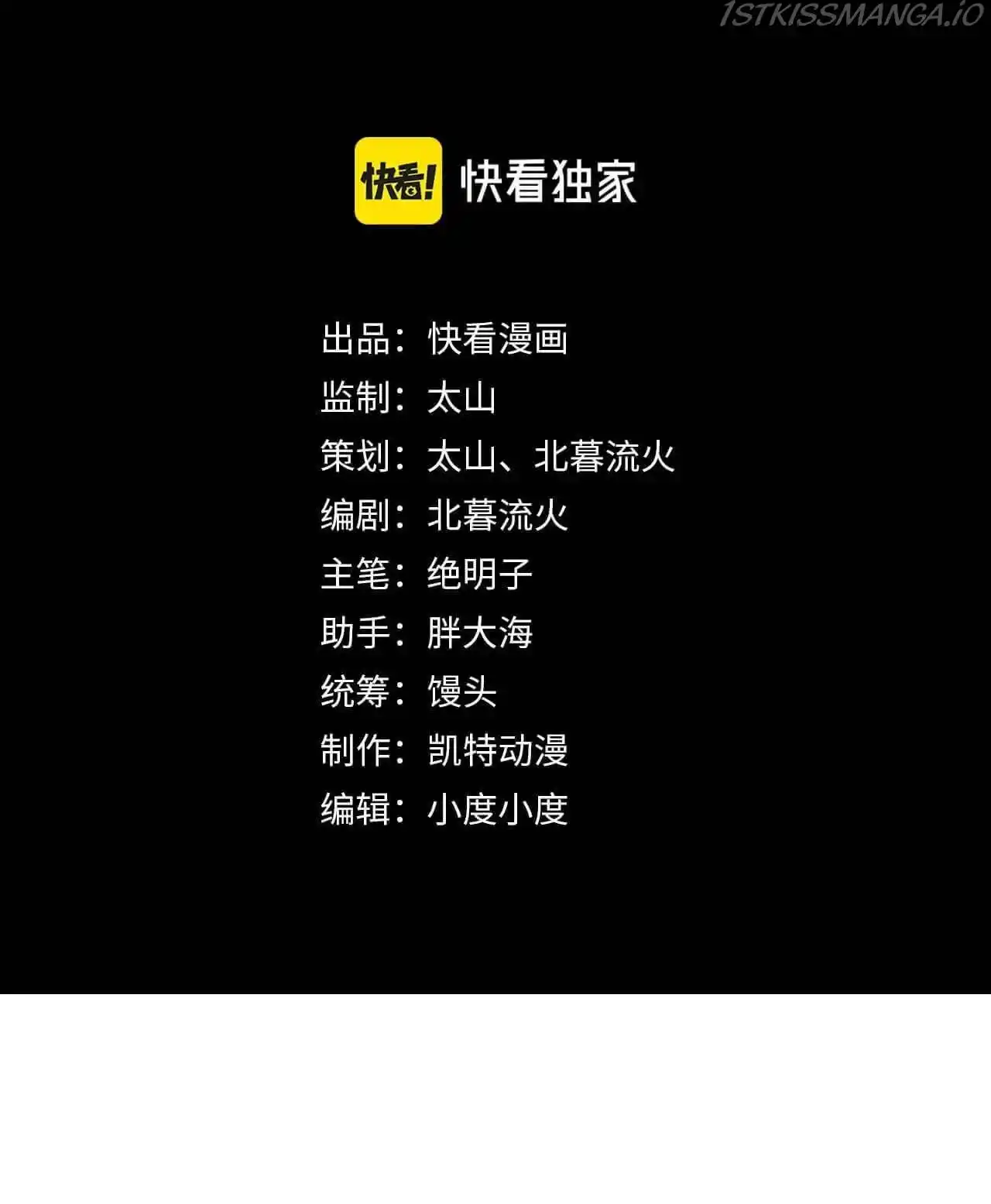 ManhwaFull Chapter 81.5