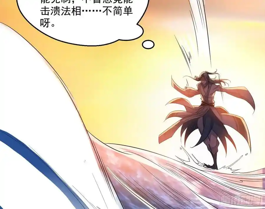 ManhwaFull Chapter 82.3