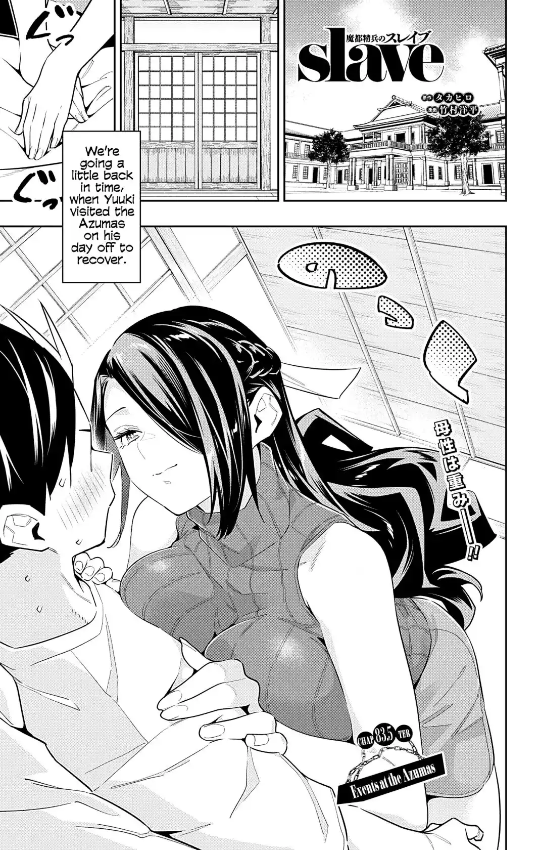 ManhwaFull Chapter 83.6