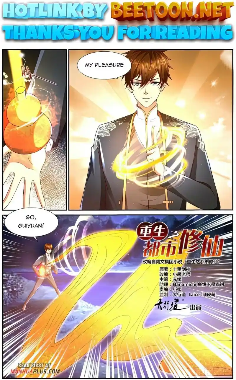 ManhwaFull Chapter 861