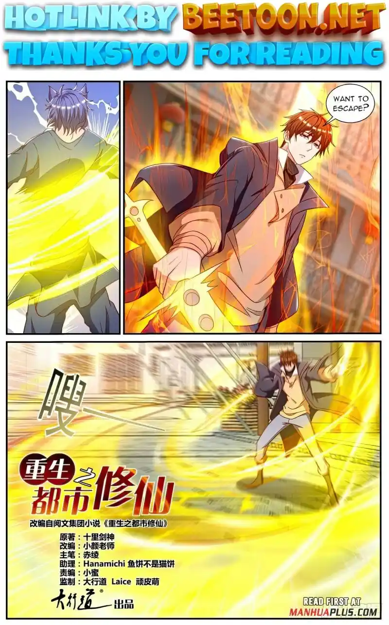 ManhwaFull Chapter 887