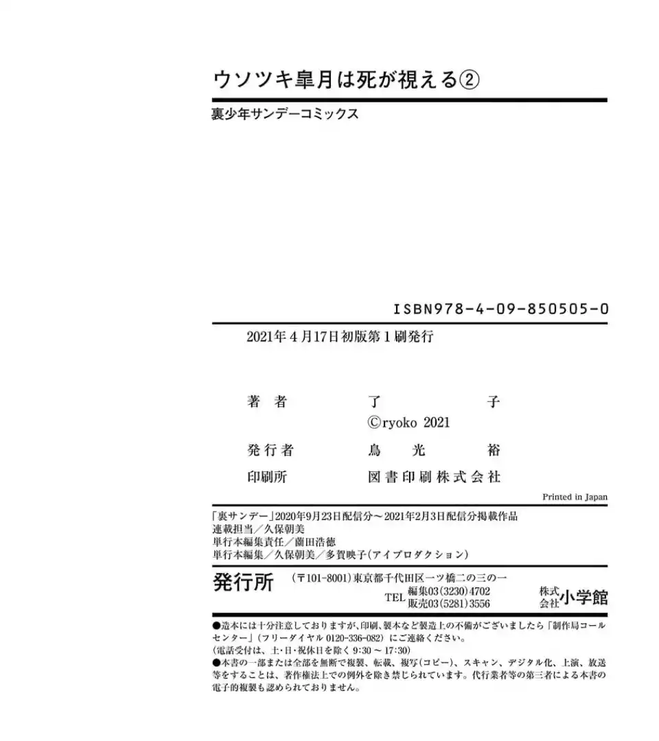 ManhwaFull Chapter 8.9