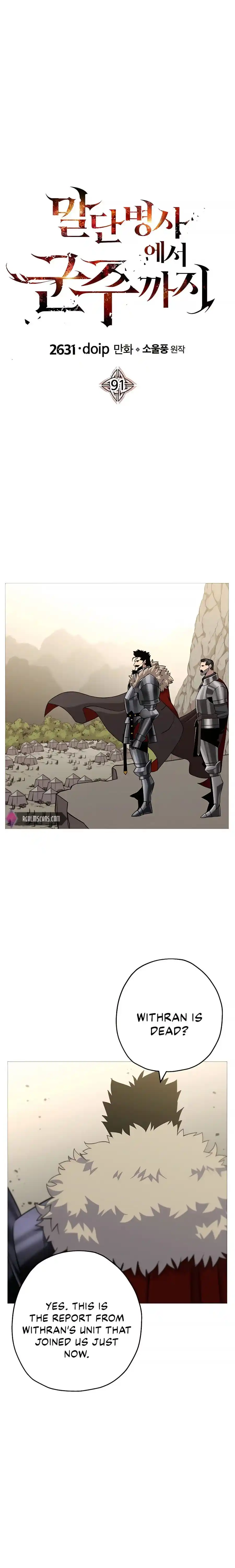 ManhwaFull Chapter 91.2