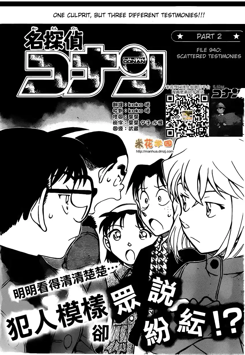 ManhwaFull Chapter 940