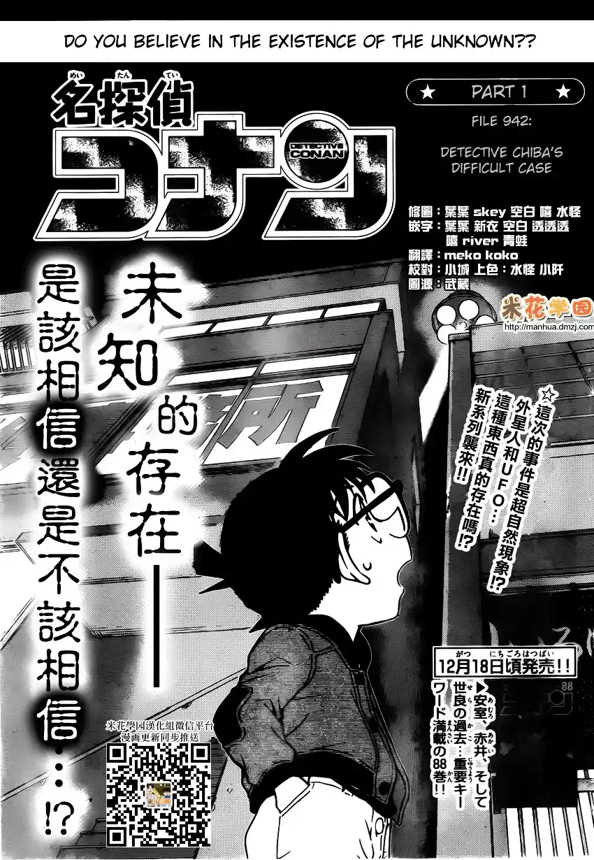 ManhwaFull Chapter 942