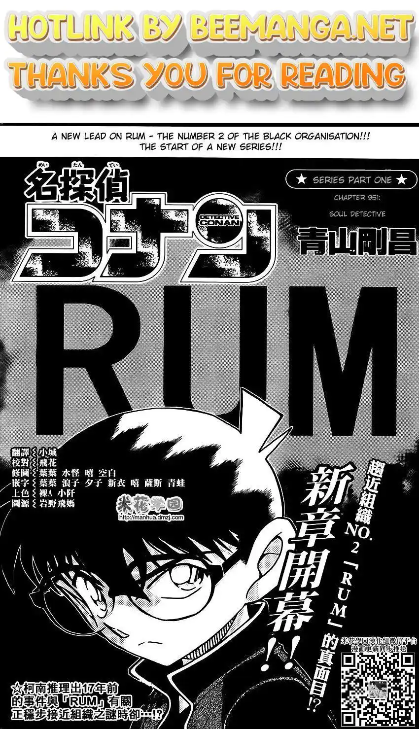 ManhwaFull Chapter 951