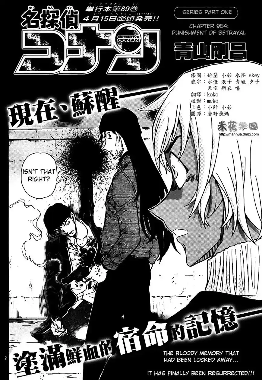 ManhwaFull Chapter 954