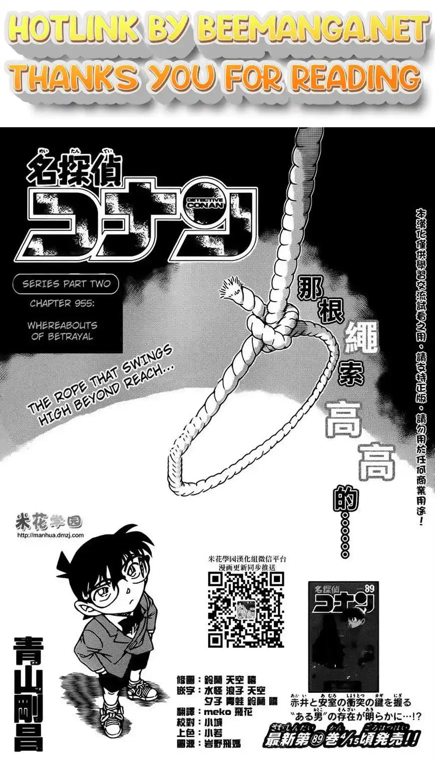 ManhwaFull Chapter 955