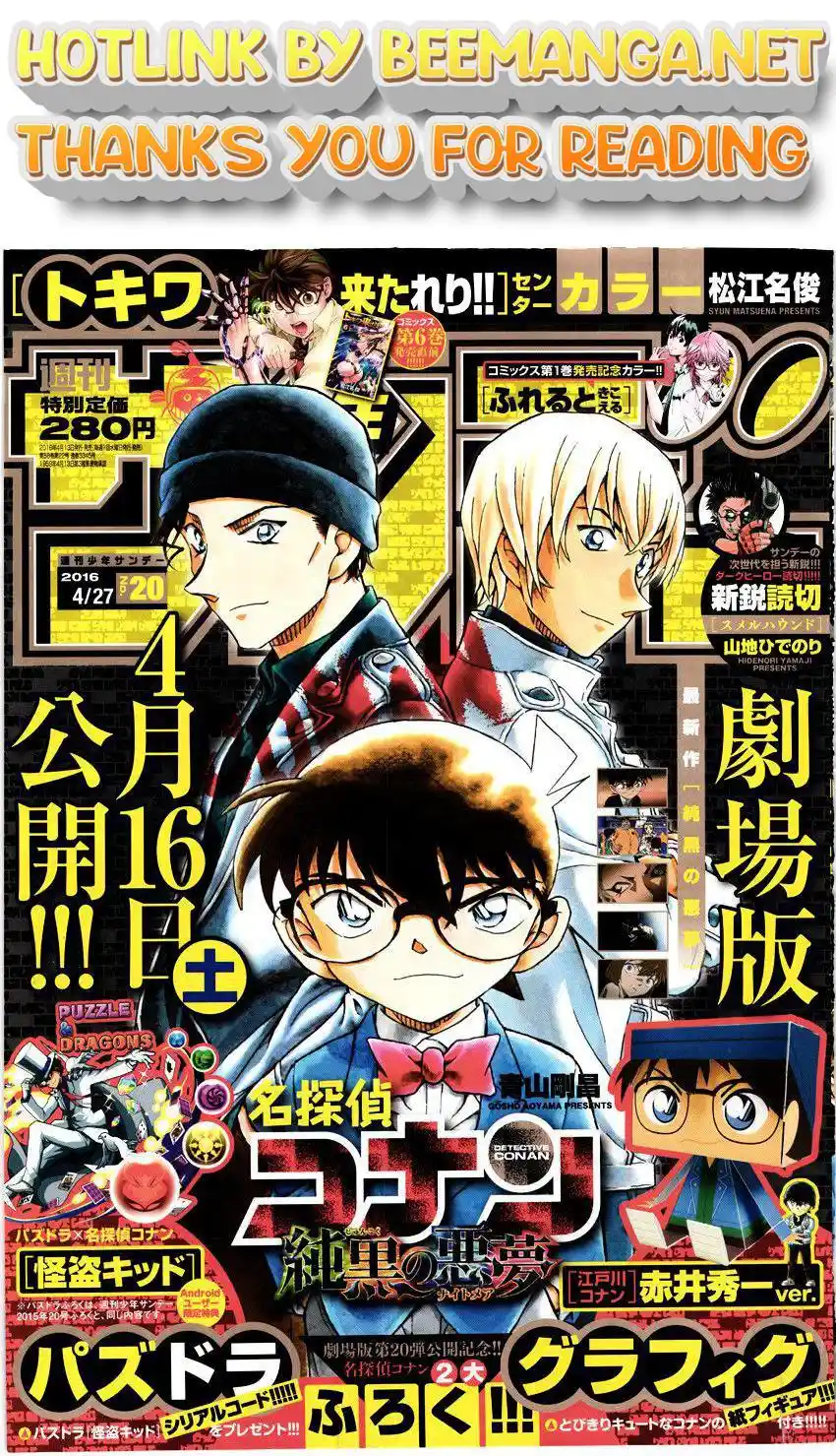 ManhwaFull Chapter 956