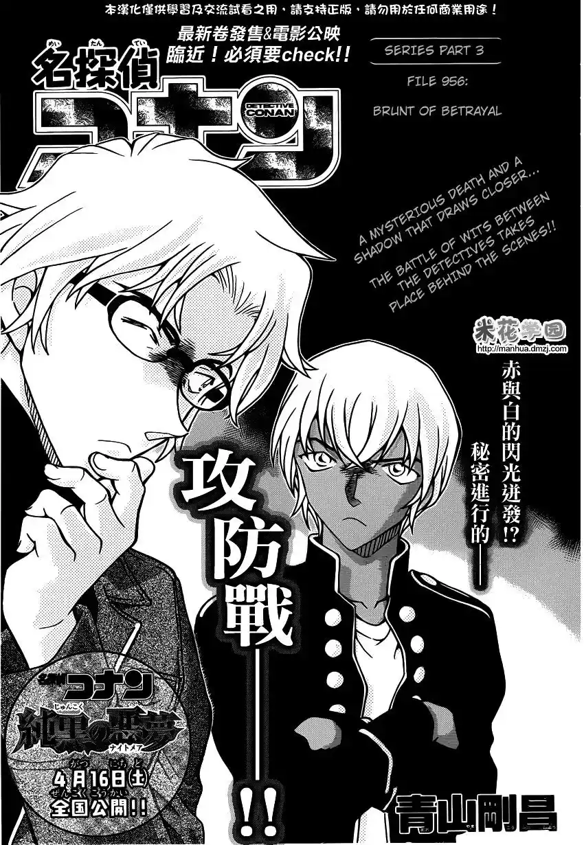 ManhwaFull Chapter 956