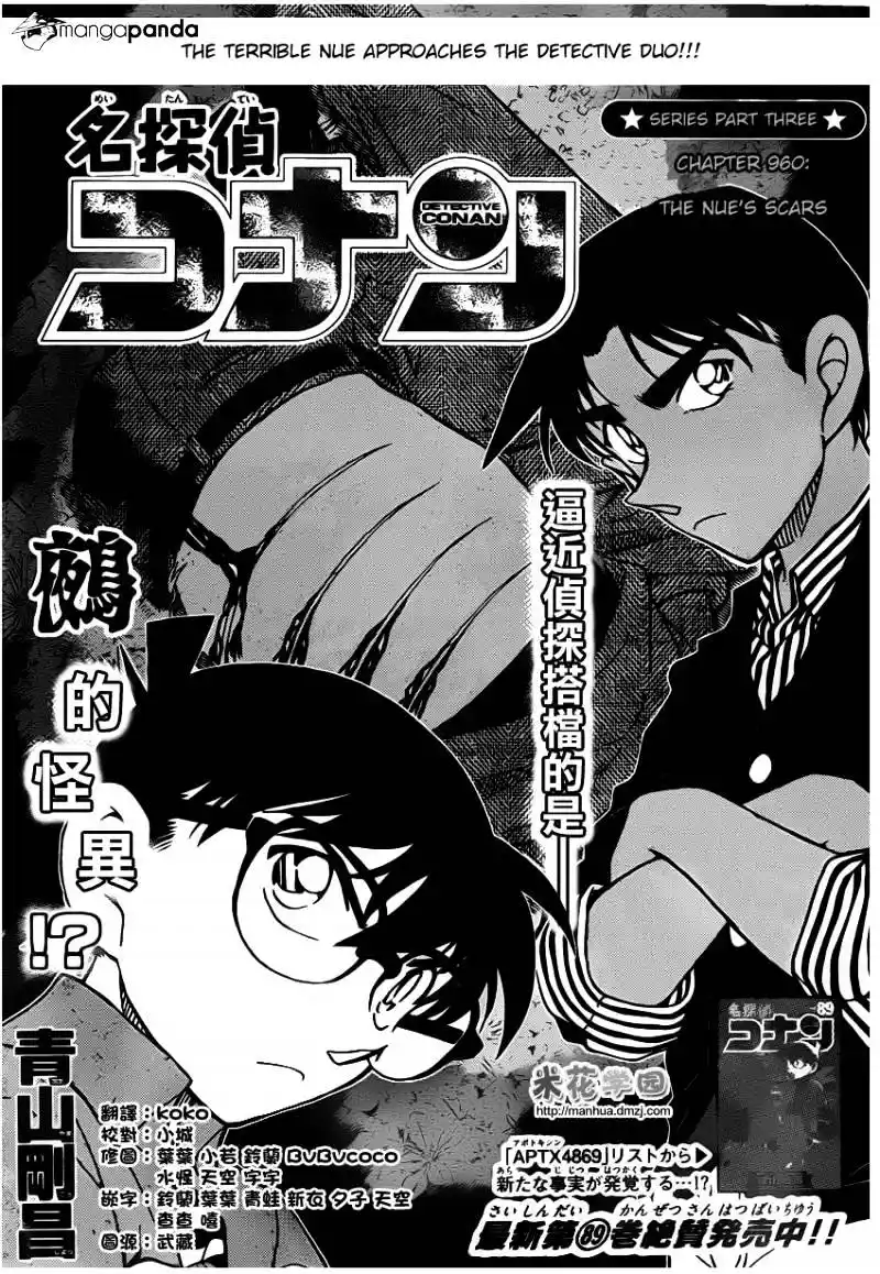 ManhwaFull Chapter 960