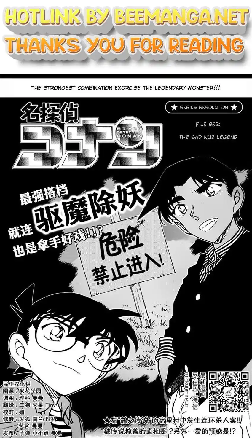 ManhwaFull Chapter 962