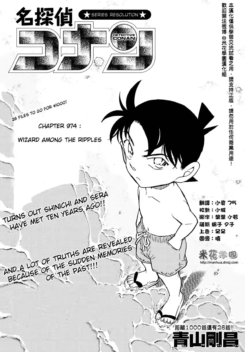ManhwaFull Chapter 974