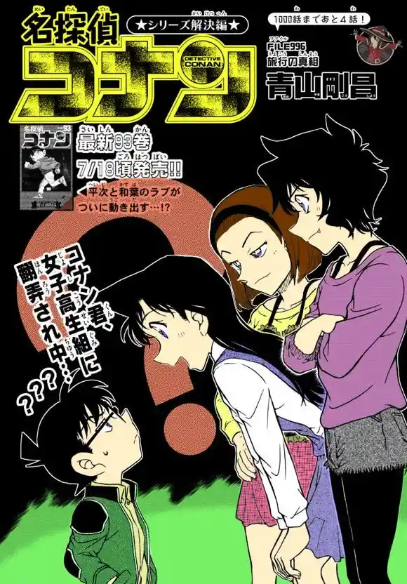 ManhwaFull Chapter 996