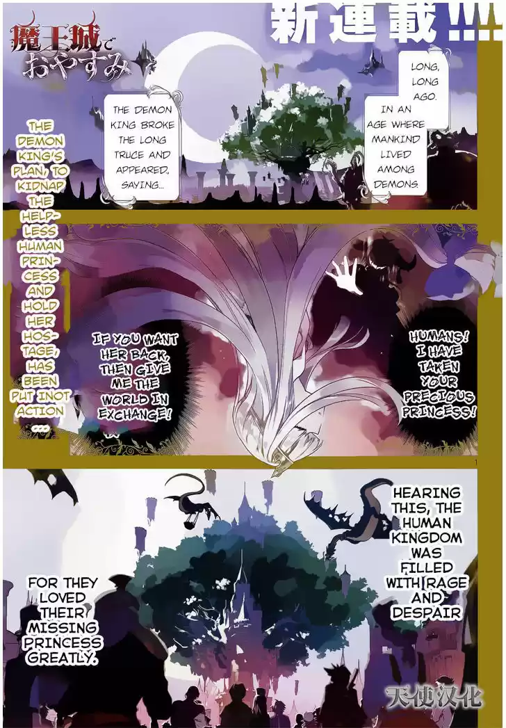 Maou-jou de Oyasumi 1