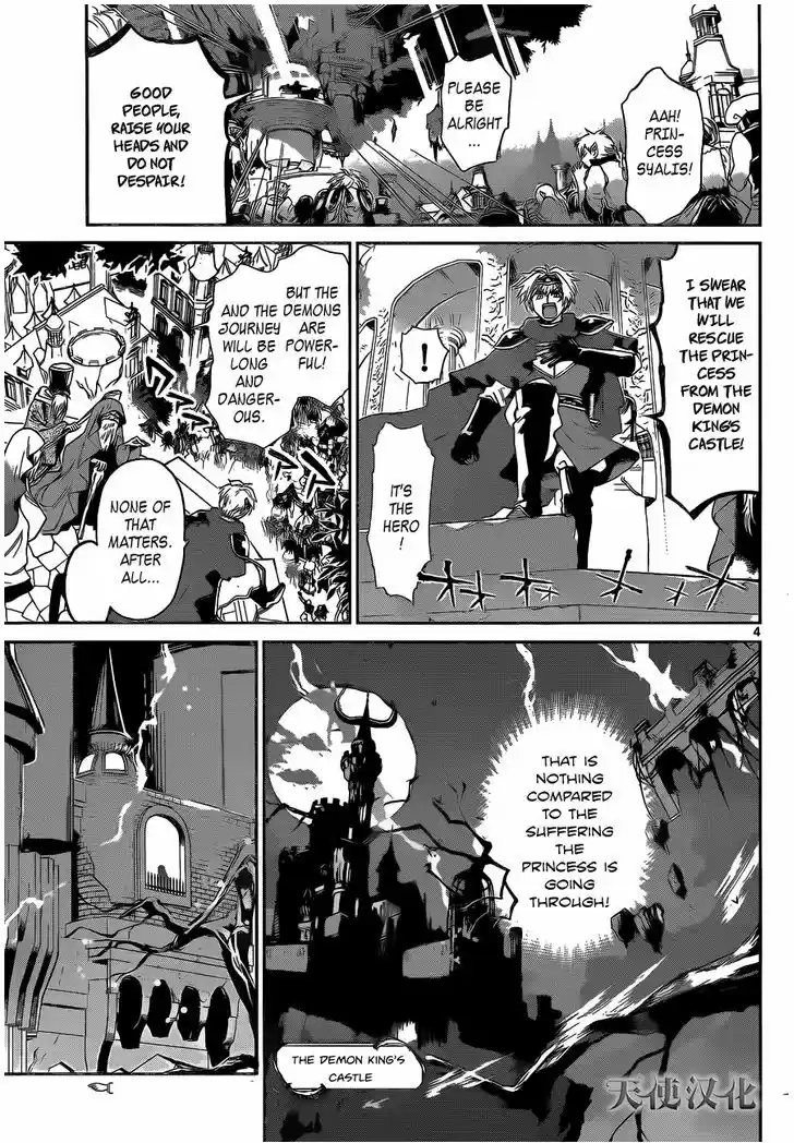 Maou-jou de Oyasumi 1