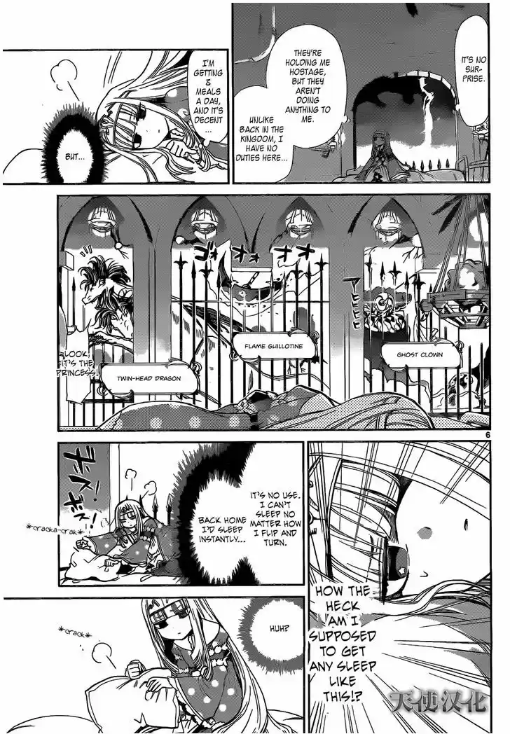 Maou-jou de Oyasumi 1