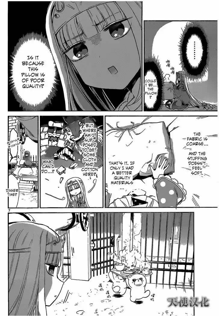 Maou-jou de Oyasumi 1