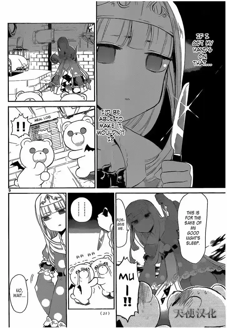 Maou-jou de Oyasumi 1