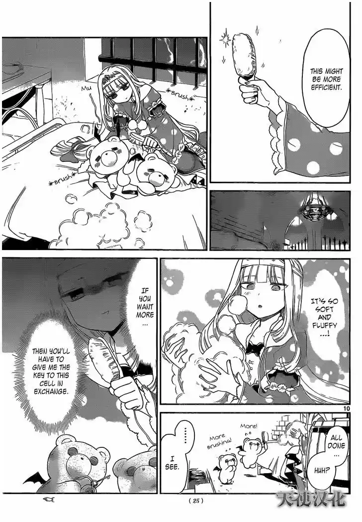 Maou-jou de Oyasumi 1