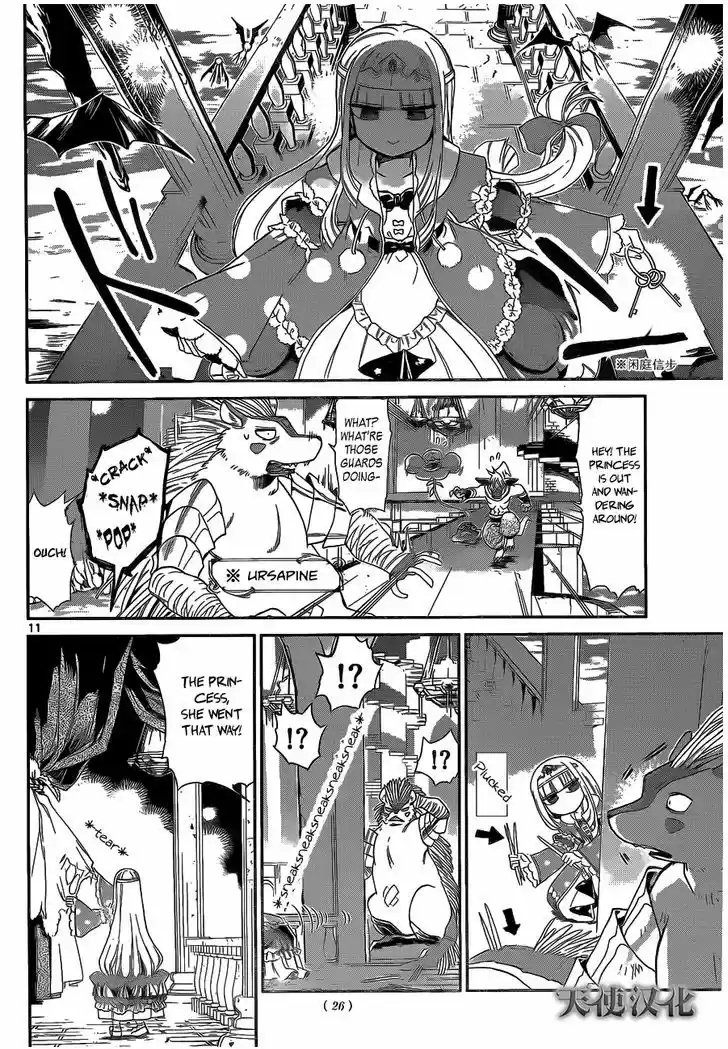 Maou-jou de Oyasumi 1