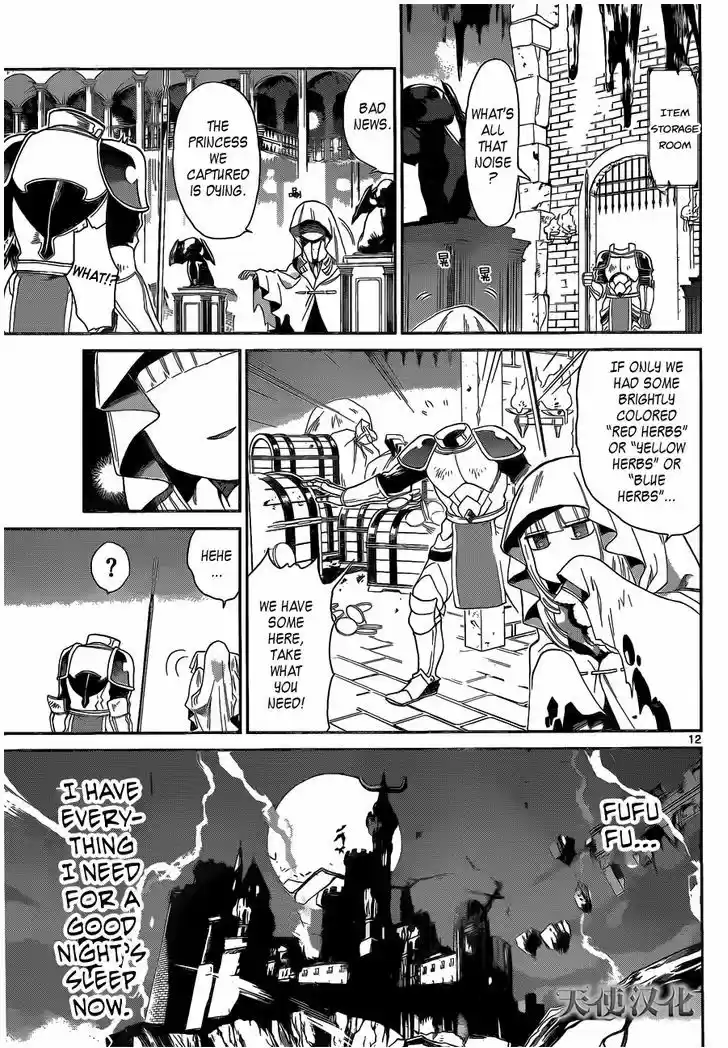 Maou-jou de Oyasumi 1