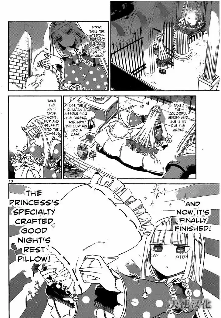 Maou-jou de Oyasumi 1