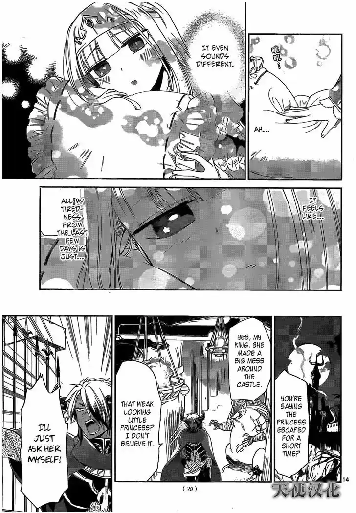 Maou-jou de Oyasumi 1