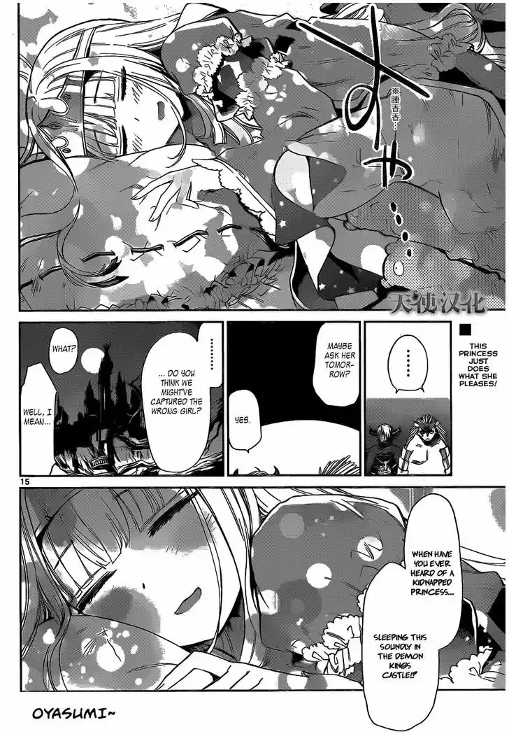 Maou-jou de Oyasumi 1