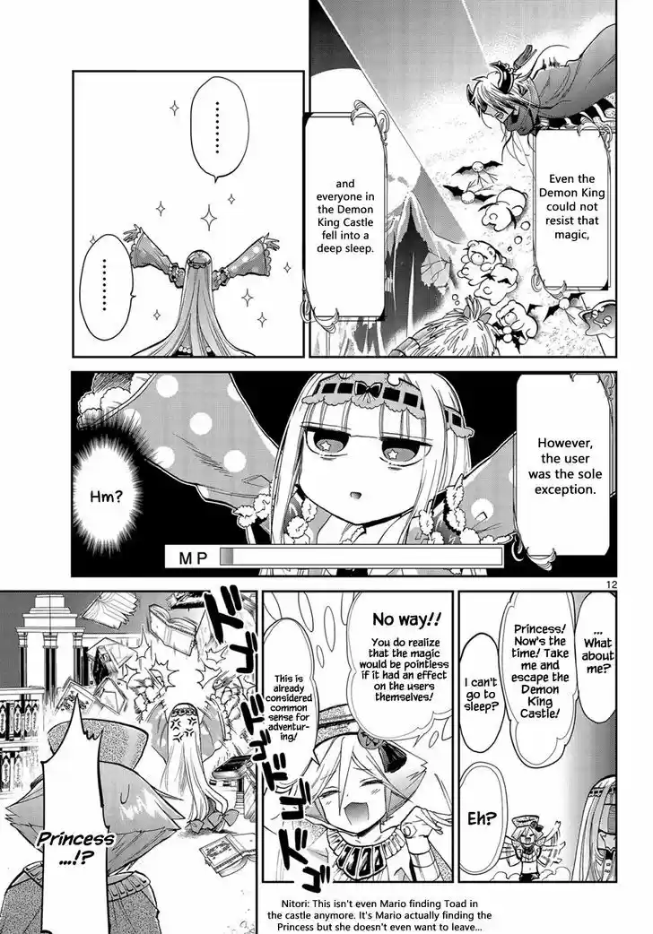 Maou-jou de Oyasumi 10