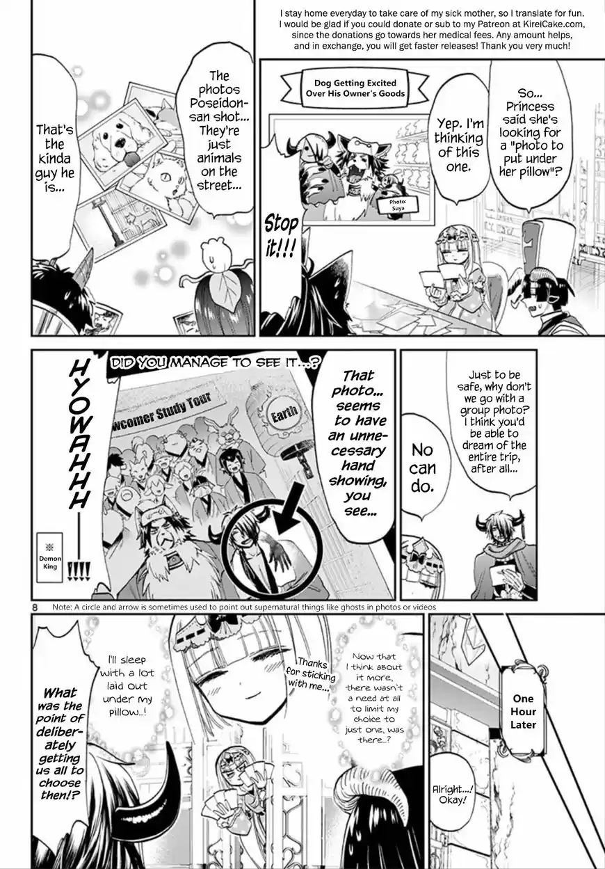 Maou-jou de Oyasumi 104