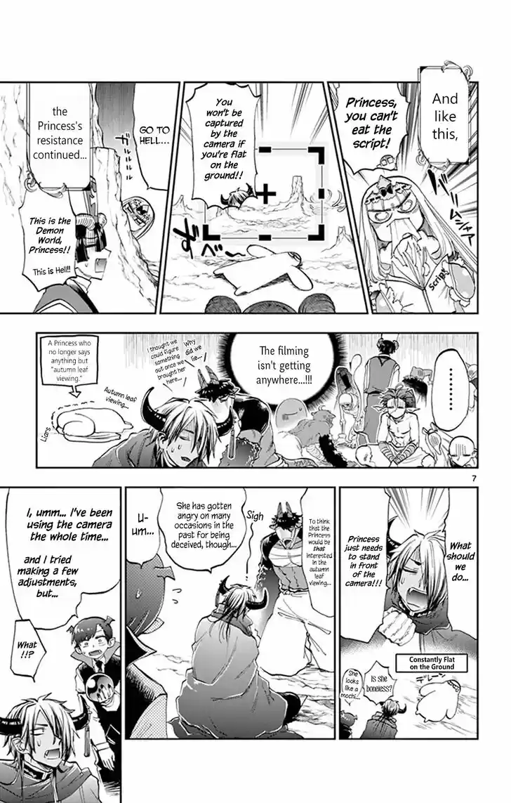 Maou-jou de Oyasumi 123