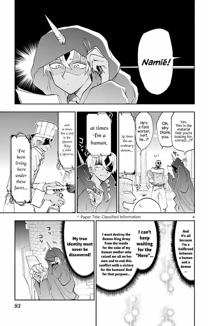 Maou-jou de Oyasumi 125