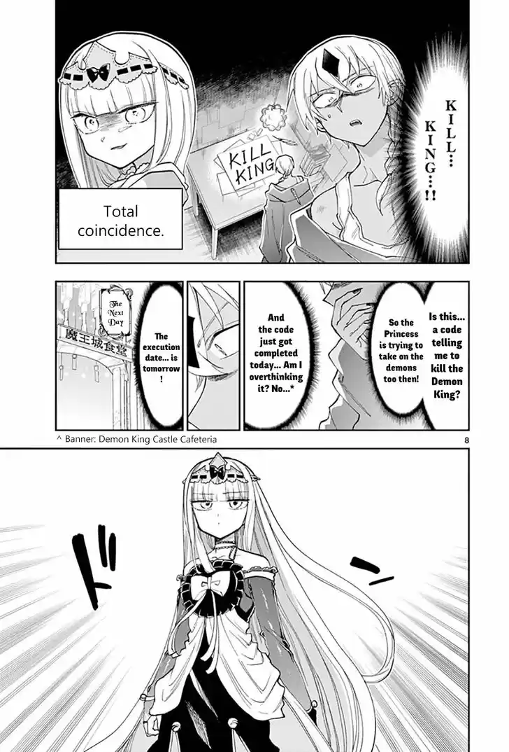 Maou-jou de Oyasumi 125